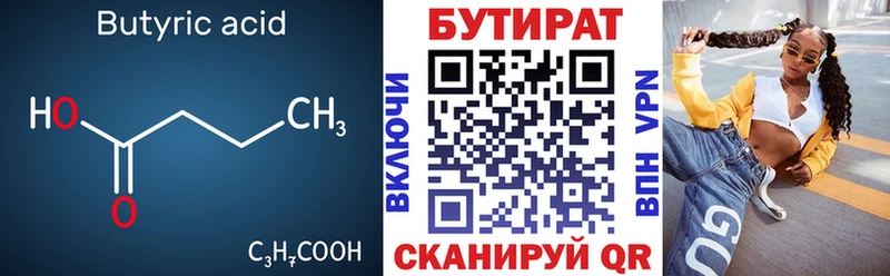 гидра ONION  Мыски  БУТИРАТ оксана  цены  