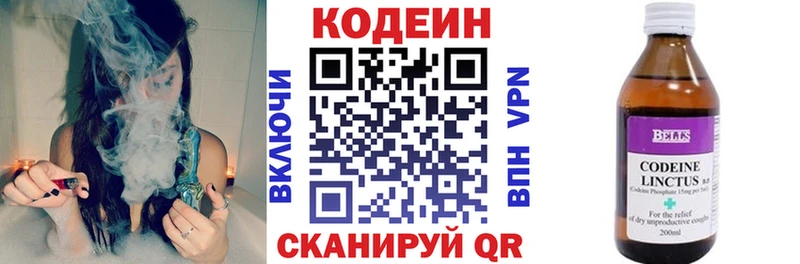 Кодеиновый сироп Lean Purple Drank Мыски
